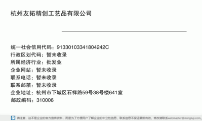 杭州友拓精创工艺品